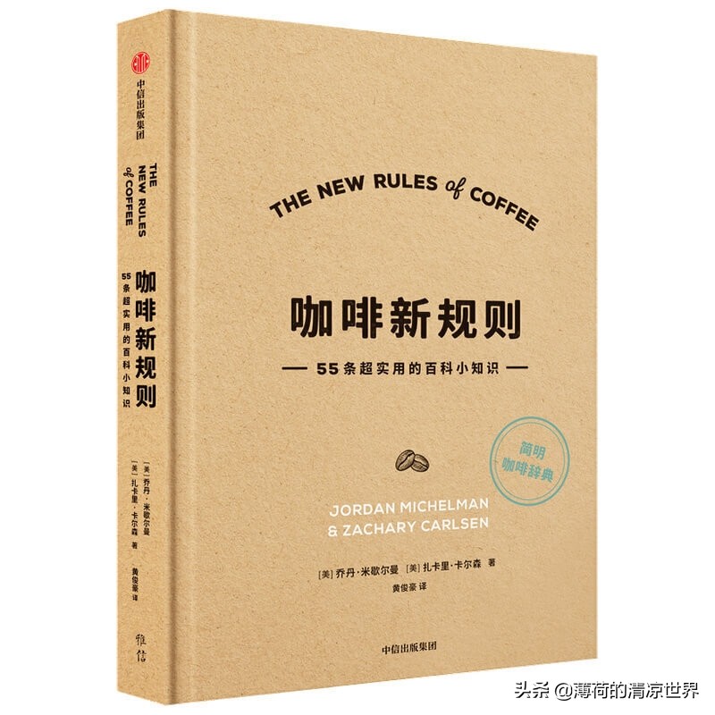 咖啡书单推荐 | 看完这10本，再说你真的喜欢咖啡