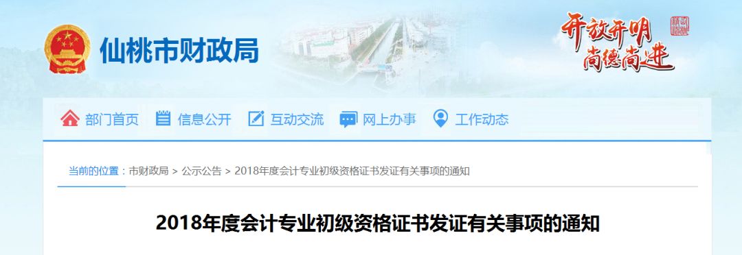 初级会计证书可以补领了！不在这个时间领取，证书作废