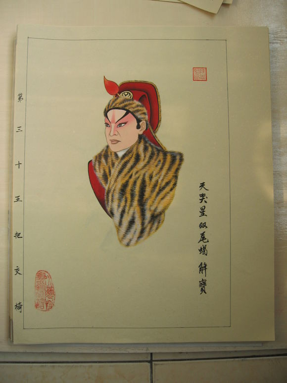 水浒人物京剧脸谱《一百单八将》之36天罡星｜陈志坚作品原稿欣赏