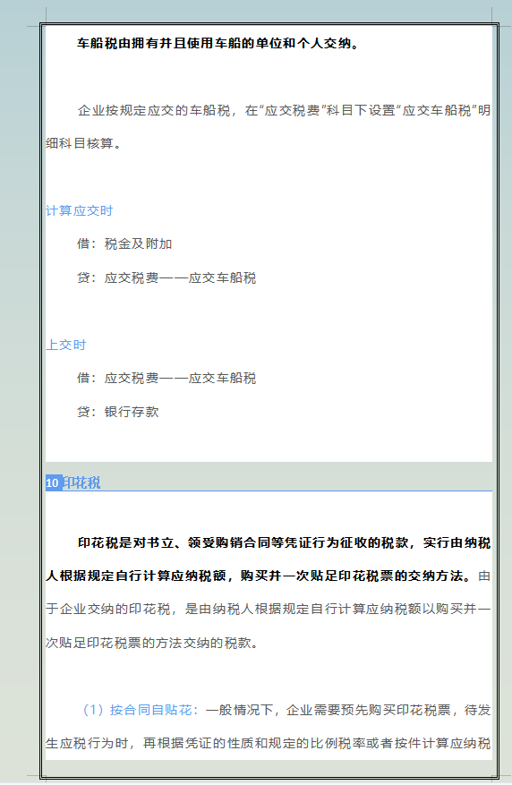 税务难题不会解决？缴纳税费的账务处理大全已整理，会计必备