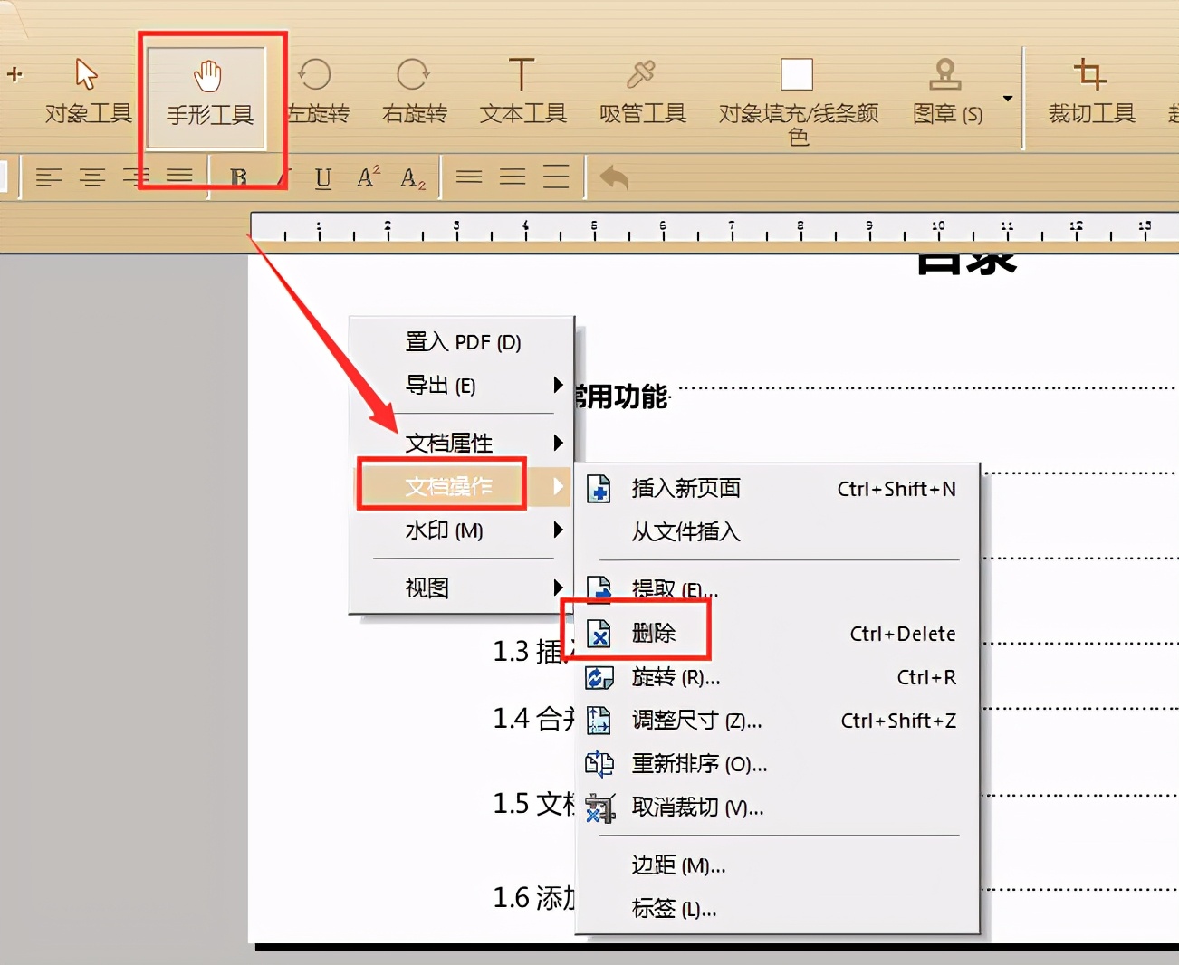 PDF如何删除页面？批量删除不连续页的方法