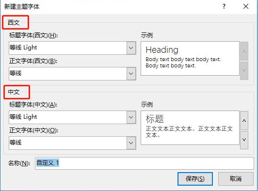 原来PPT好看的字体都是在这里找的！免费可商用，1天1个用不完