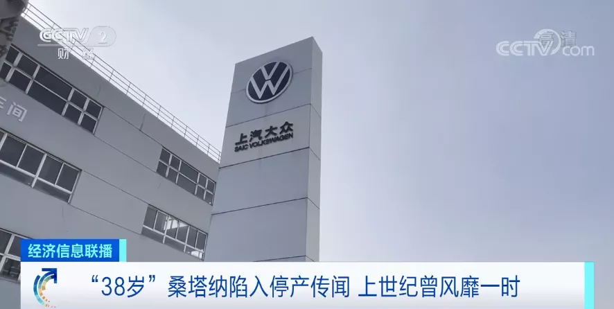 大众志俊即将停产，桑塔纳车型还能购买吗？