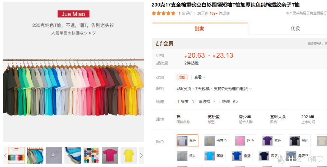 什么牌子打底衫质量好（冬季高品质T恤打底衫分享）