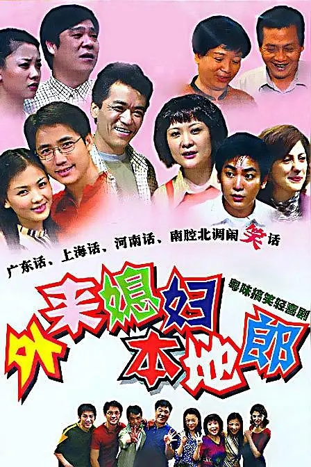 评分最高的十大情景喜剧，《爱情公寓》垫底，《家有儿女》仅第5