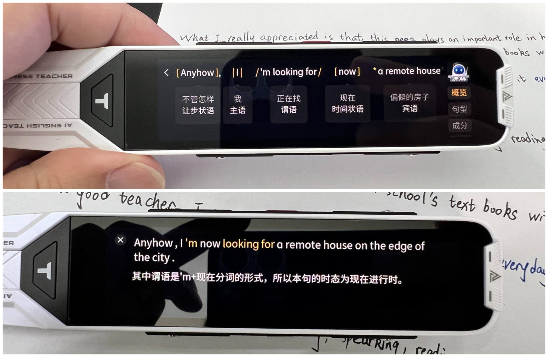 词典笔推荐——有道、讯飞、阿尔法蛋怎么选？看这一篇给你答案