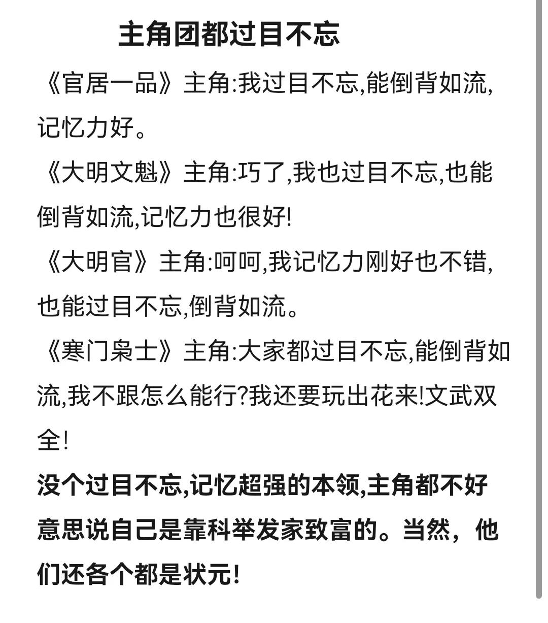多本历史架空科举小说合集，文采斐然计谋无双，力挽狂澜书荒必备