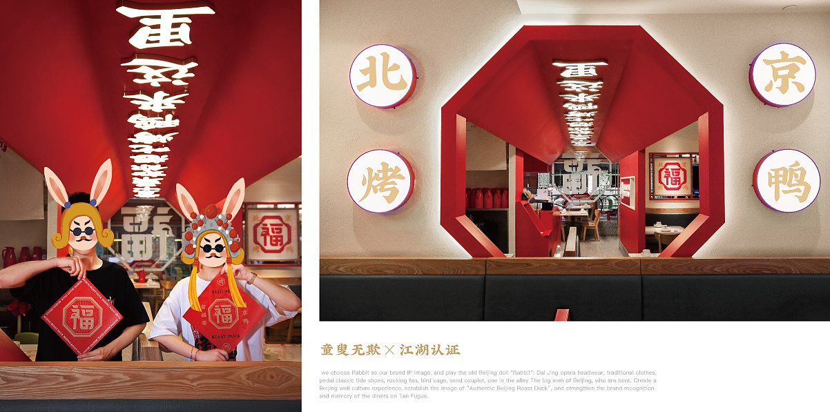 北京烤鴨油膩膩？胡同文化打造北京烤鴨品牌，“京味十足”
