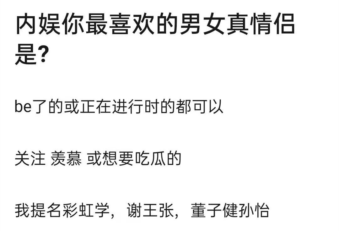 董子健个人资料（董子健个人资料简介孙怡）-第37张图片-华展网