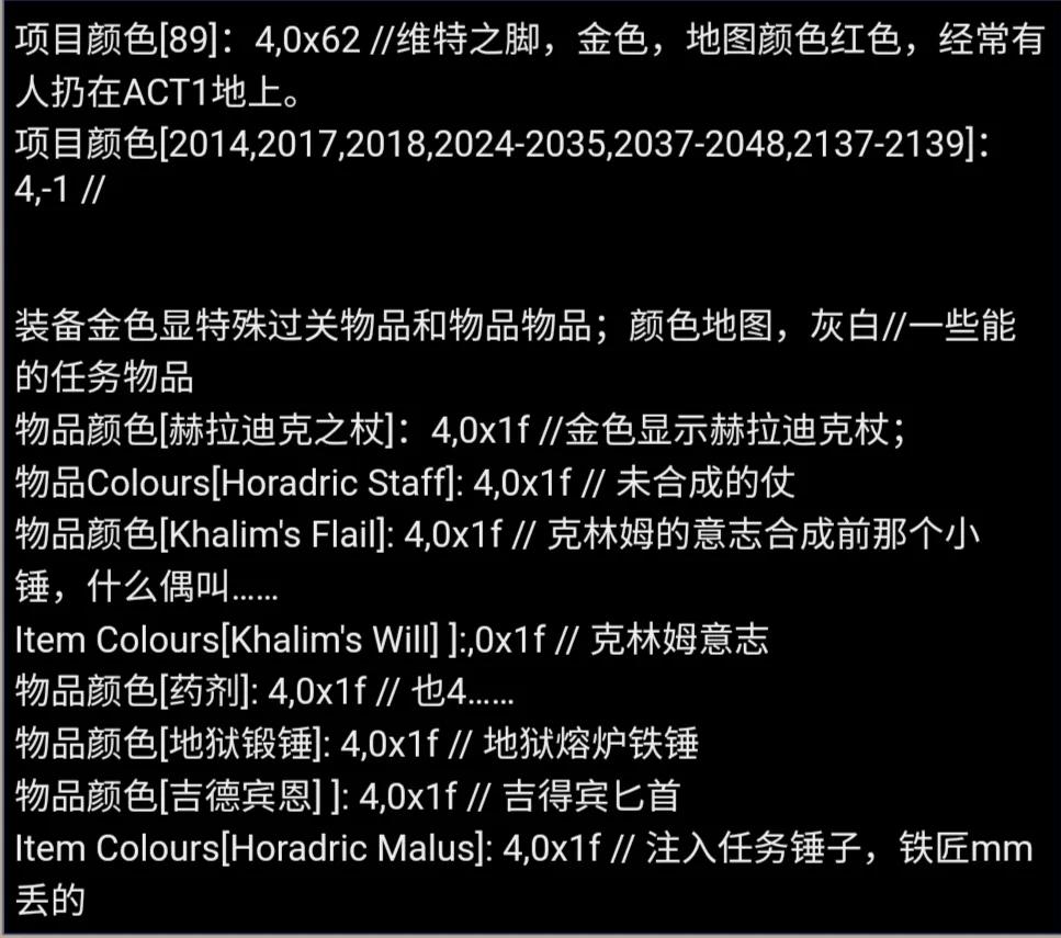 暗黑破坏神2 地图 D2HackMap cfg全方面解析，DIY自己的特色MAP