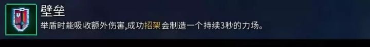 死亡细胞：武器大全，来选出心目中的最强武器吧！-盾牌篇