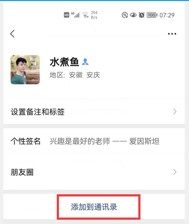 删了微信好友怎么加回来（误删微信好友如何恢复）