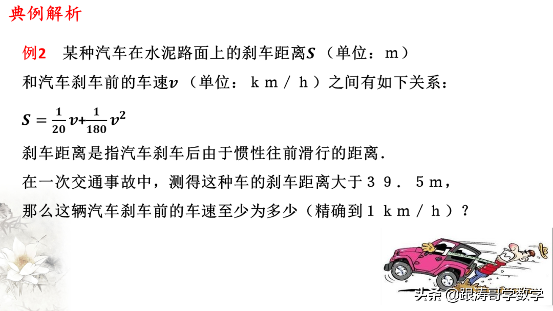 终于找到了！新高一数学必修1「课件-练习-教案-学案，都在这里」