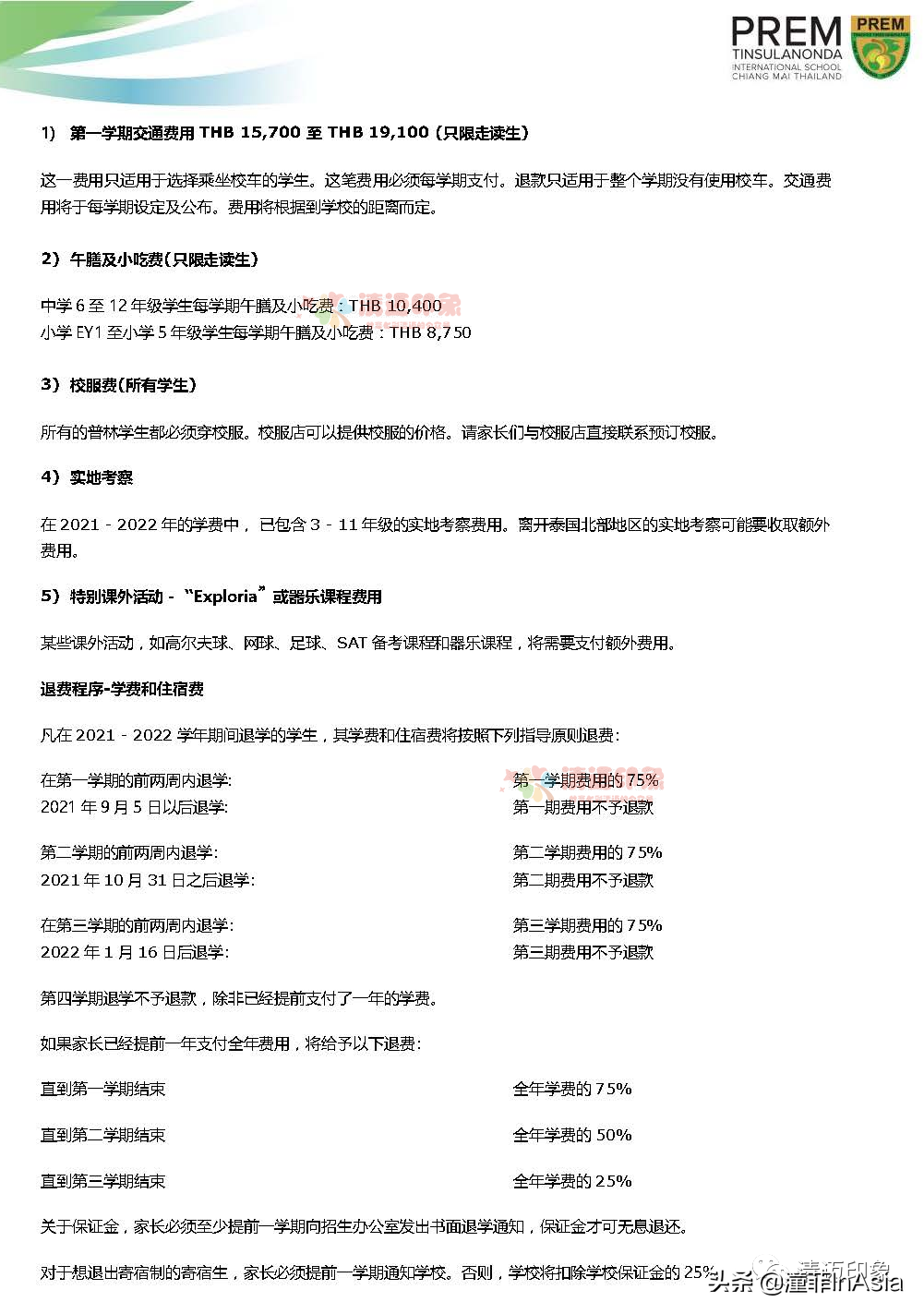 清迈32所国际学校、双语学校、私立学校、幼儿园2021年度大全