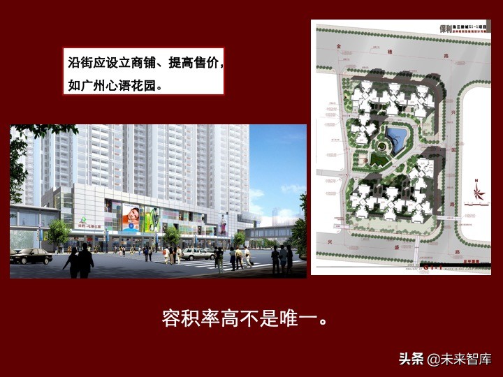 房地产开发项目投资决策培训（精品推荐）