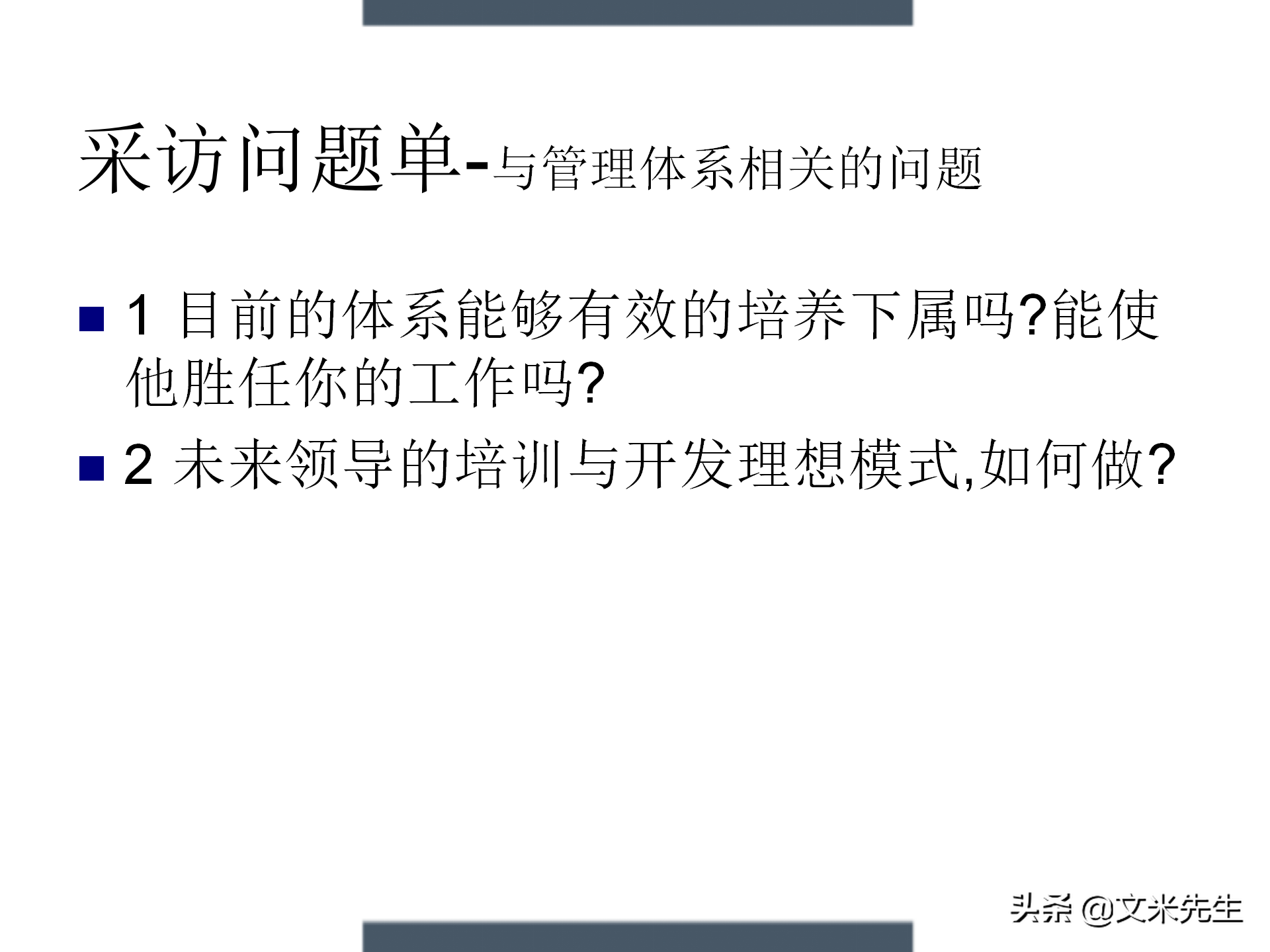 制定年度培训计划技巧，203页如何设计年度培训计划与预算方案