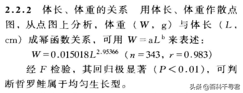 大型哲罗鲑(哲罗鲑可以长到多大？喀纳斯湖里真有10米以上的哲罗鲑吗？)