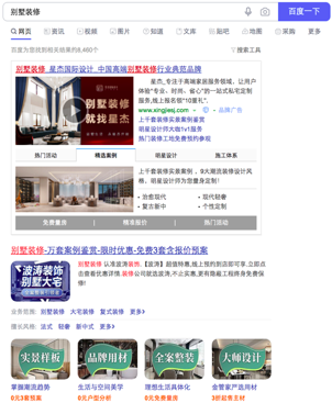 什么样的企业适合百度竞价推广