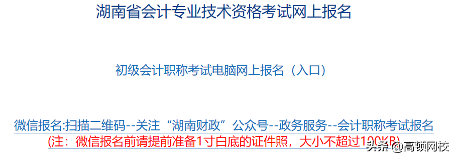 紧急通知！初级报名完成后，这4件事马上去做！否则无法领证