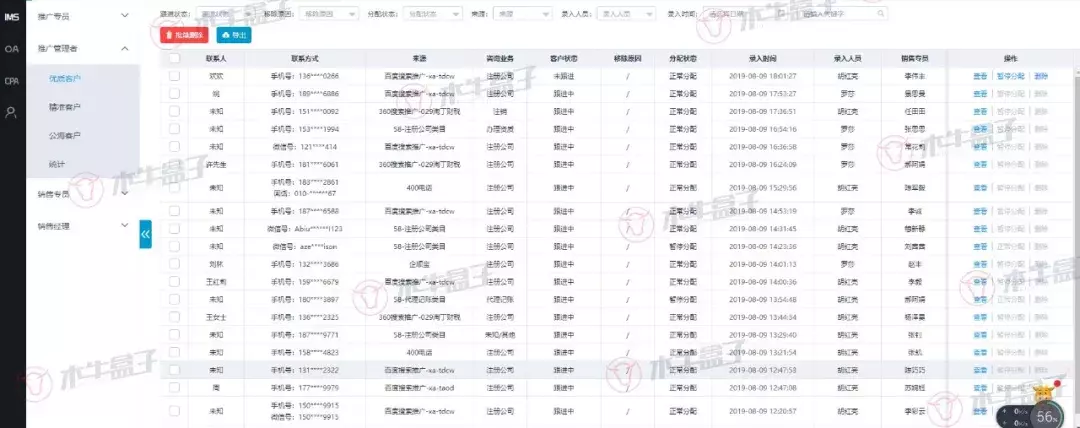 代账公司SAAS 财务软件，做账、获客、营销和管理，一个都不能少