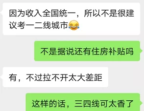 热搜!军队文职招审计/会计,工资9000,大专可报,工资待遇一流