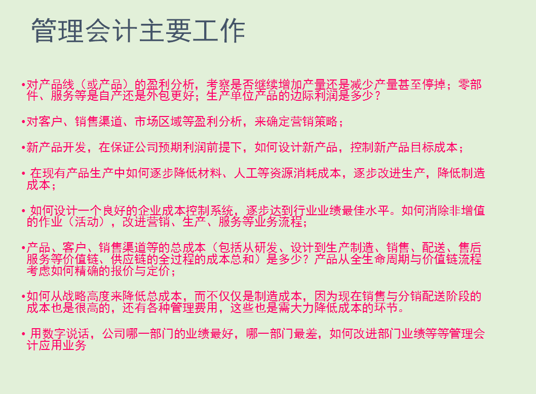 “没有什么不可能”！零基础也可以学会计，这份详细资料能帮你