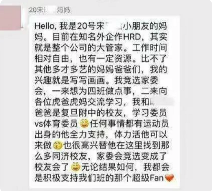 班级群里的自我介绍走红，老师成功带偏家长，看完叫人哭笑不得
