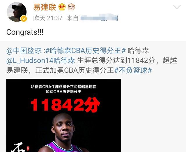 cba球员对林书豪的评价(CBA三消息：哈德森成为得分王，阿联大度祝贺，马健评价林书豪)