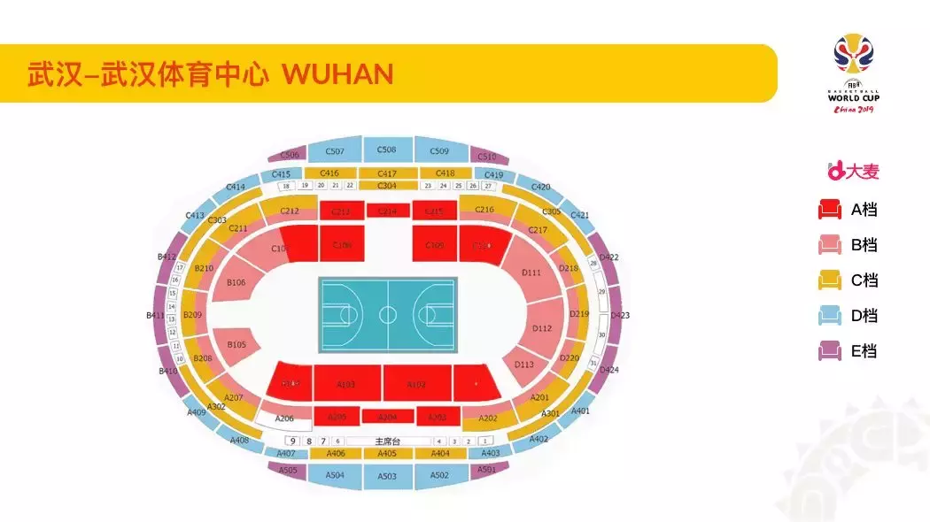 南京世界杯篮球票预定(2019男篮世界杯购票攻略)