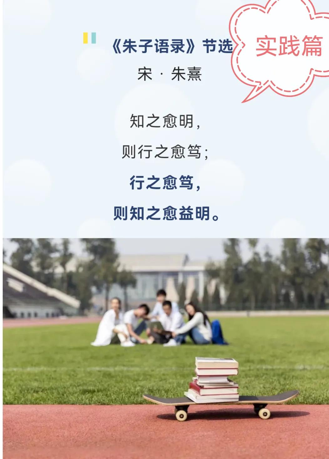 新学期，教育部新闻办赠同学们的励志古诗文