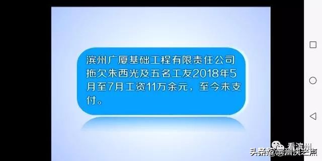 最新通报！中梁在滨州项目被罚款