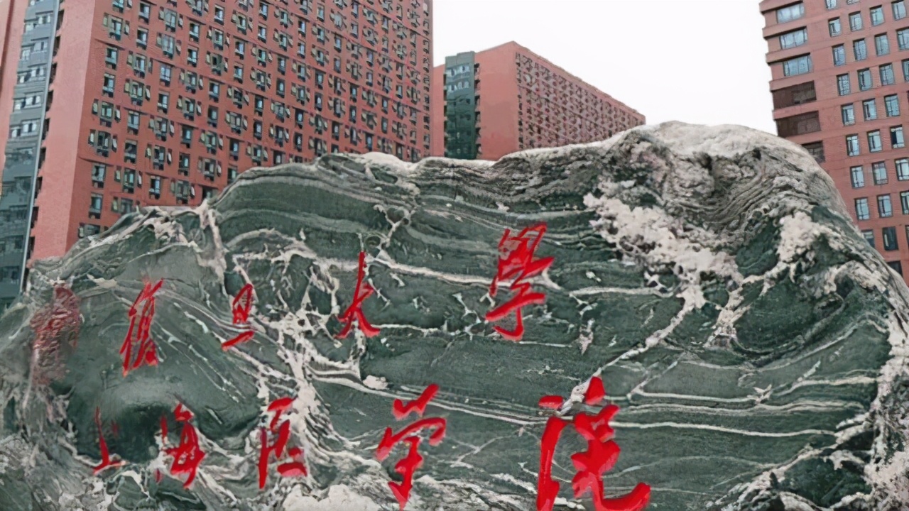 大学医学院名字有讲究，为何有的医学院带前缀？有的没有？