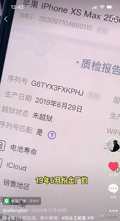 二手苹果手机质检流程 怎么验机？据说看完这教程还是都学不会