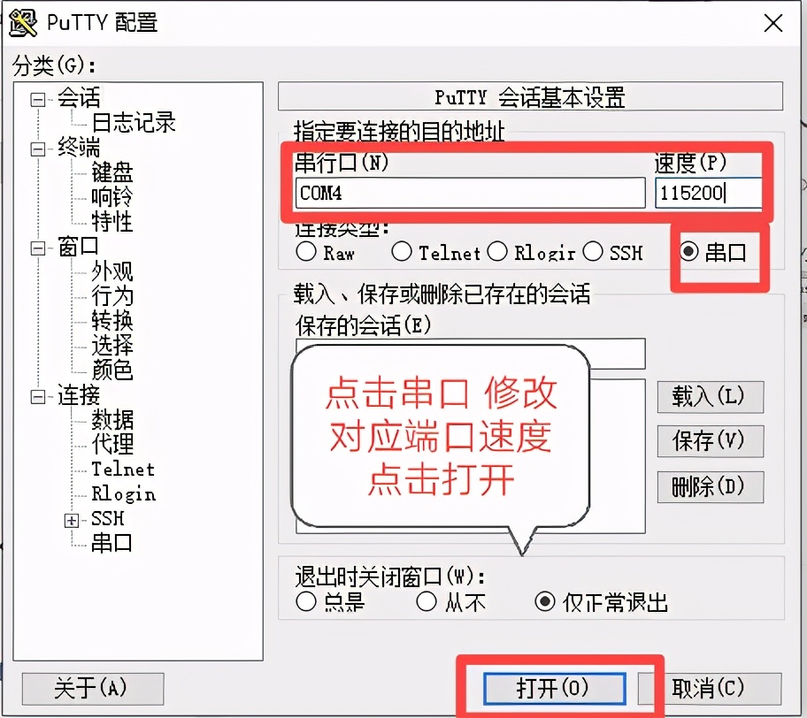 网络机顶盒电视盒子TTL连接方法可用于刷机备份救砖安装软件