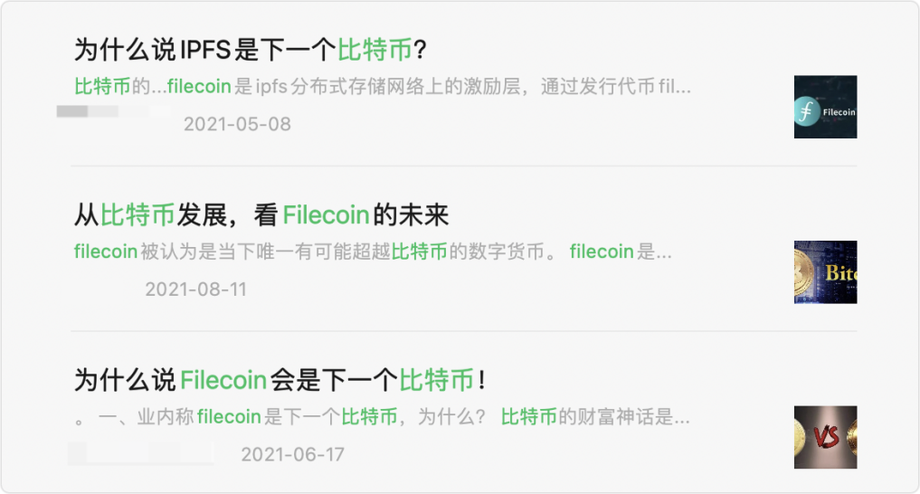 风暴眼 | 颠覆HTTP、20亿骗局背后 Filecoin是下一个比特币？