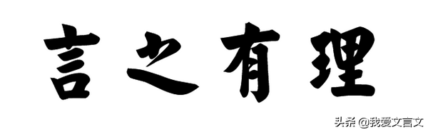 经典文言文赏析｜何梅谷化妻