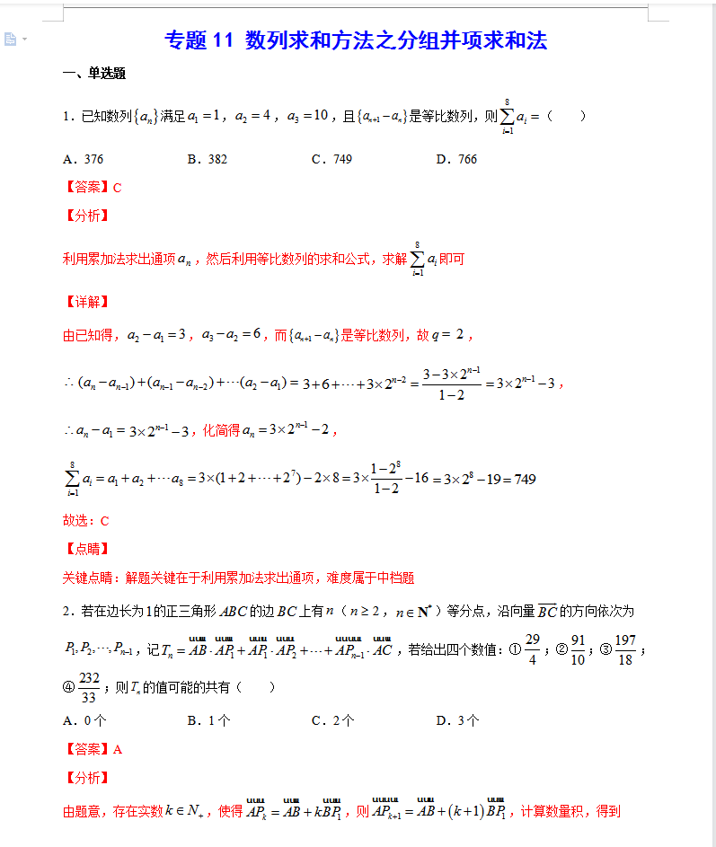 为什么数学总是课堂上懂了，课后做题就不会了？就是欠练