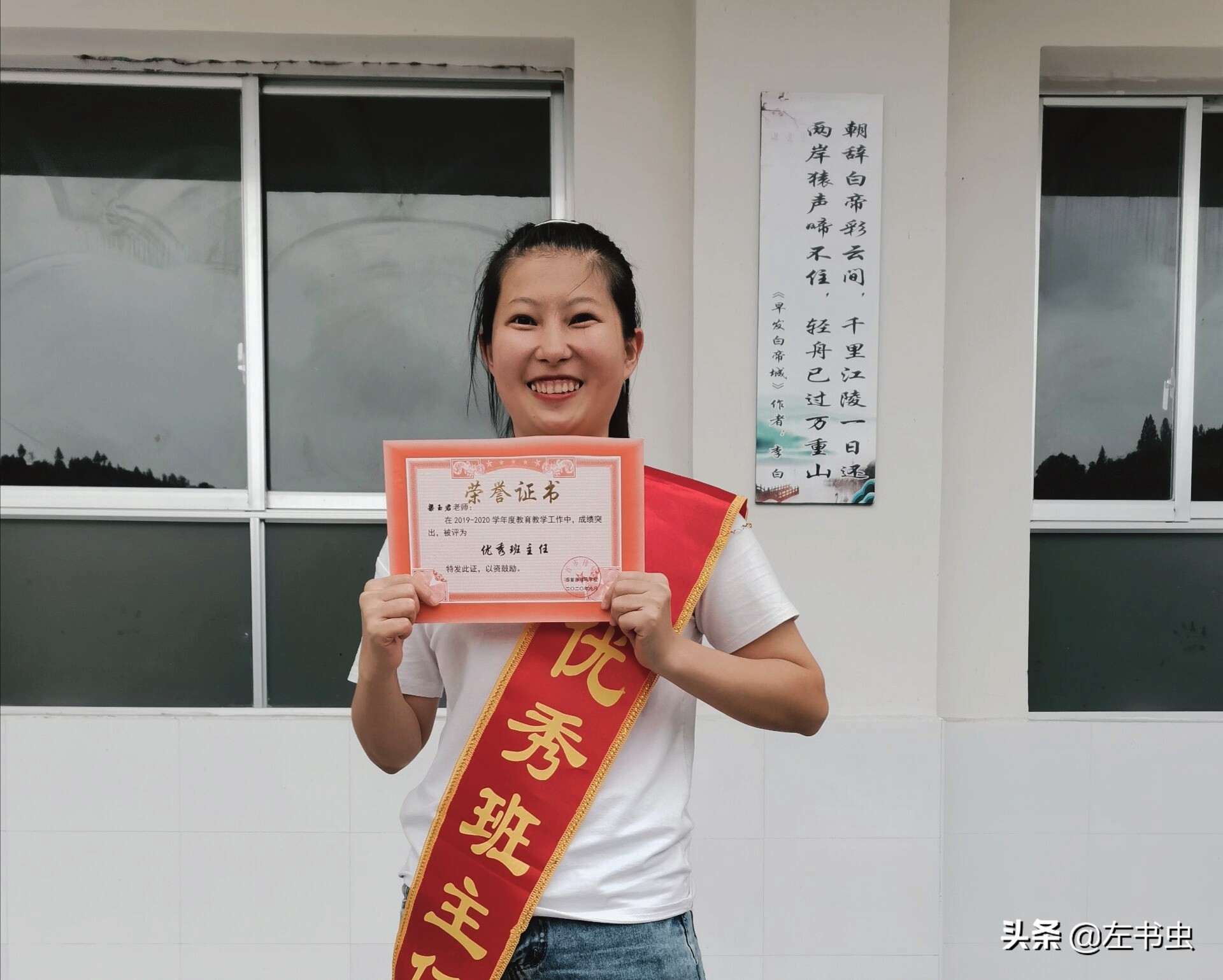 记湖南省吉首市太平镇排吼学校2020年教师节表彰大会