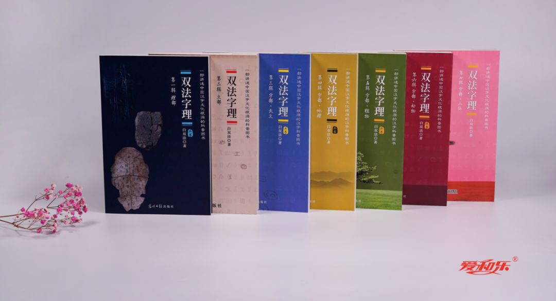 户枢不蠹的正确读音及虫字旁汉字解析