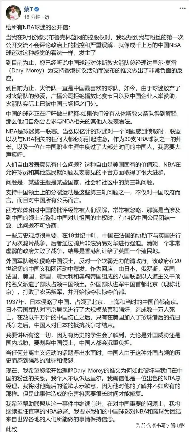 nba为什么会有喷子(NBA事件：不解“风情”的“言论自由”不过是群网络喷子)