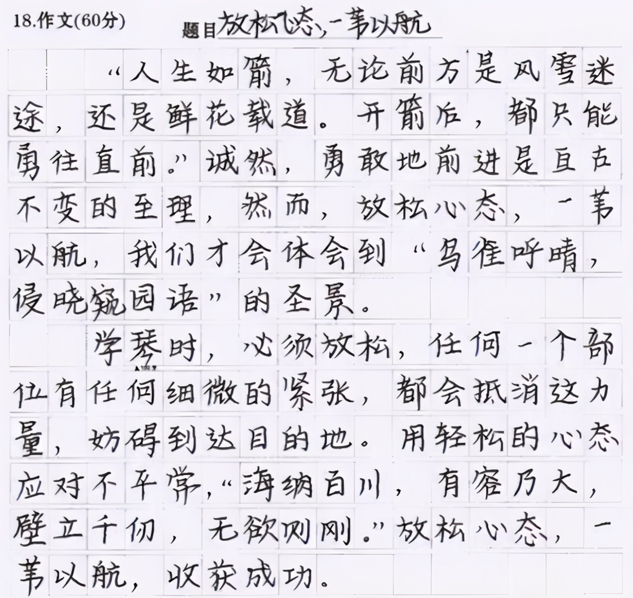 ​高考出现的神仙字体，字迹工整宛如印刷体，老师看后不忍扣分