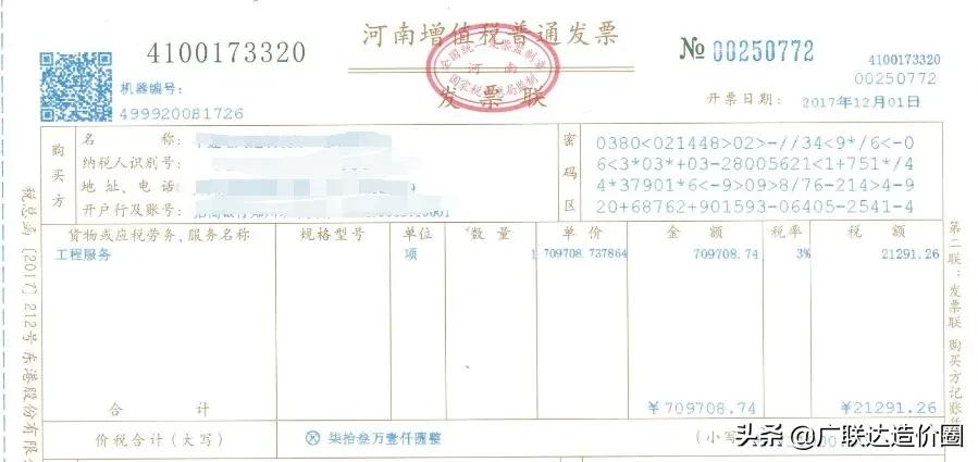 税负率计算,税负率计算公式?