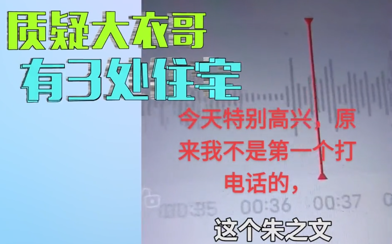 大衣哥新房疑违建遭举报！被指违反土地规定，占地800平面临拆除