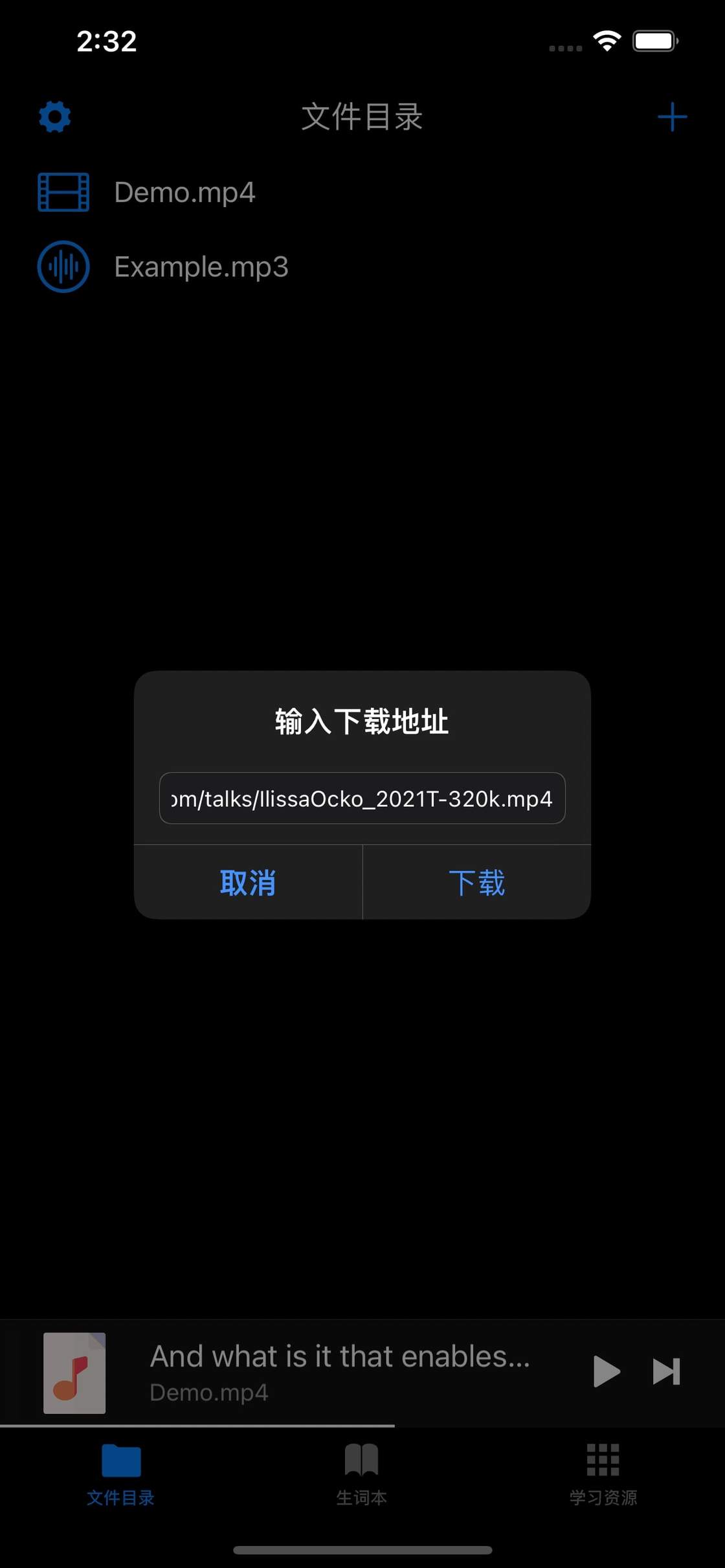 我是如何利用APP提高英语听力 - 一款能自动断句的播放器