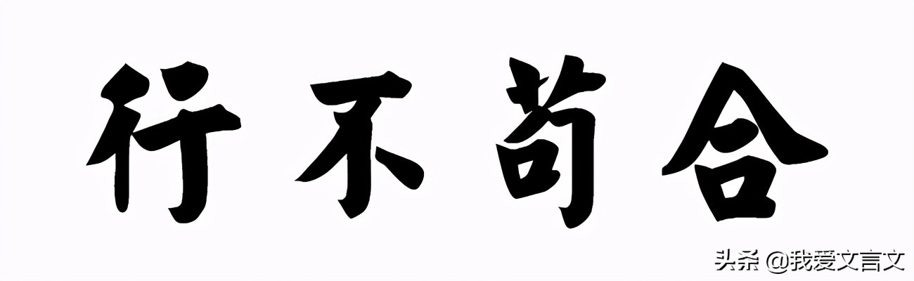 经典文言文赏析 | 鸲鹆噪虎