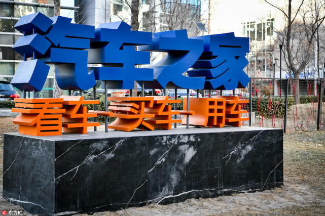 汽车之家市值受车市下行与费用上涨双重冲击