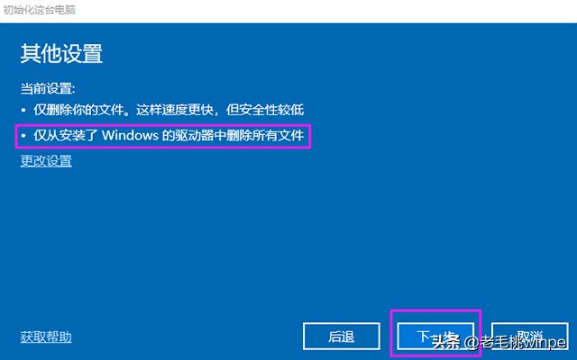 电脑怎么格式化恢复出厂设置【win10电脑格式化教程】