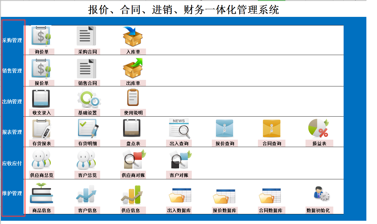 绝了！财务总监耗时49天编制的财务一体化管理系统，简直太好用了