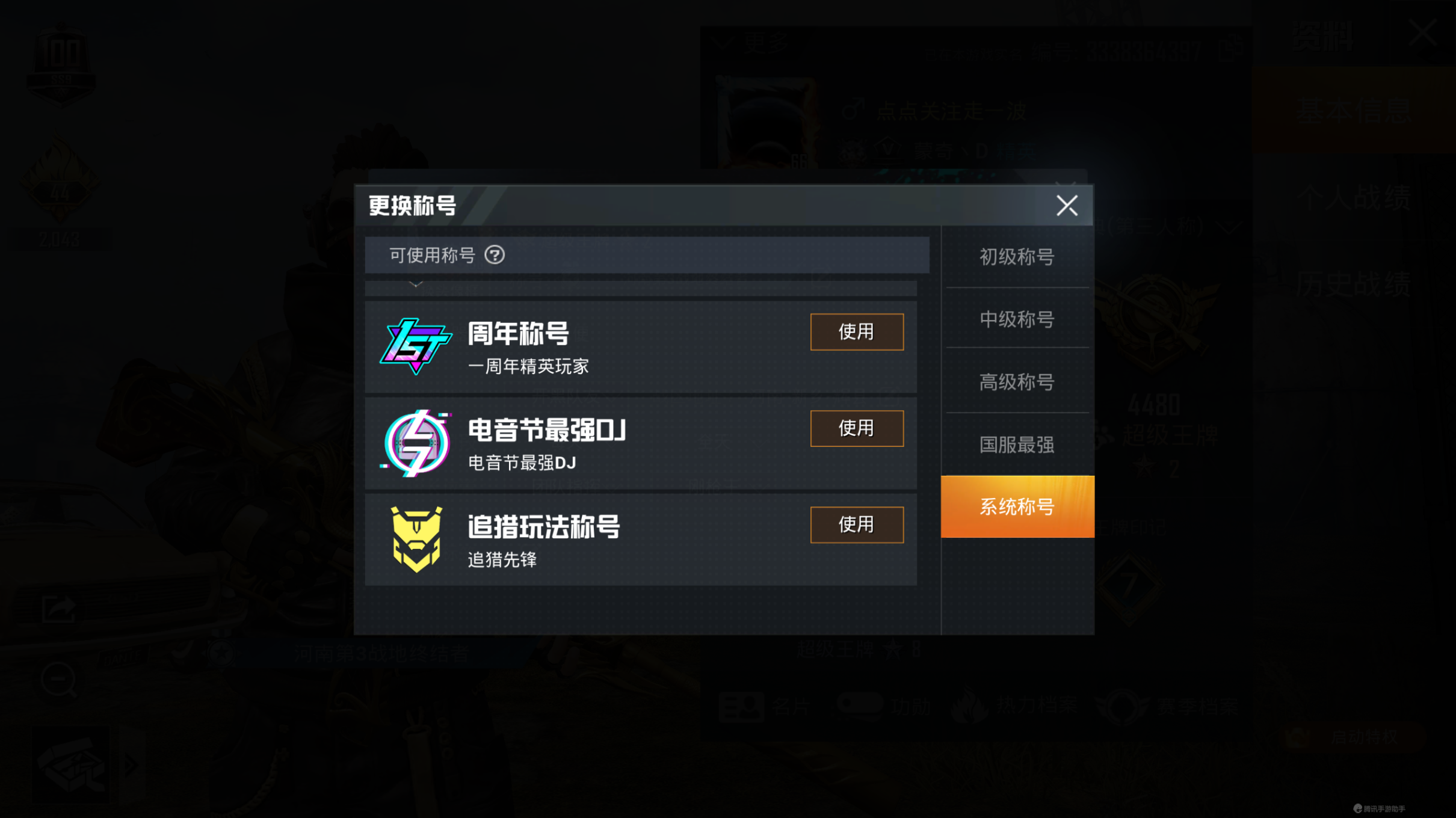 和平精英超神達人怎么獲得（玩轉和平精英稱號系統，教你如何輕松獲取有牌面高級稱號）