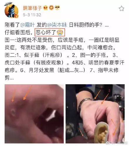 24小时，过山车！这家馆子为何先“红”后“挂”？